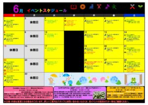 R7年度6月 イベントスケジュール表 | 渋谷区／児童青少年